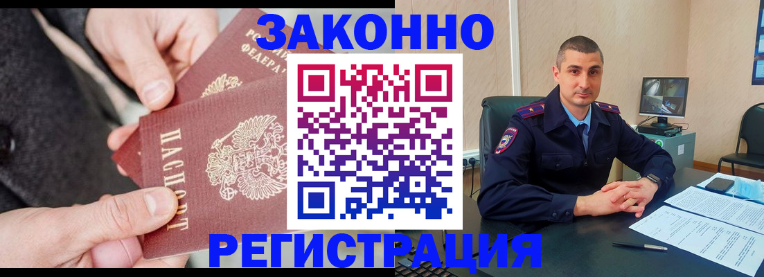 прописка ребенка в Серпухове