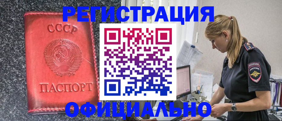 прописка штамп в Серпухове