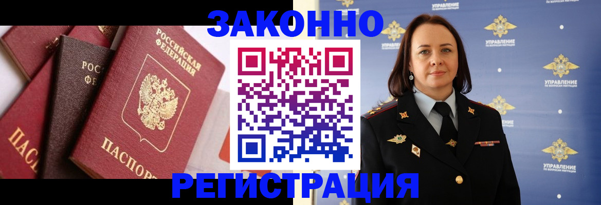 прописка в Серпухове