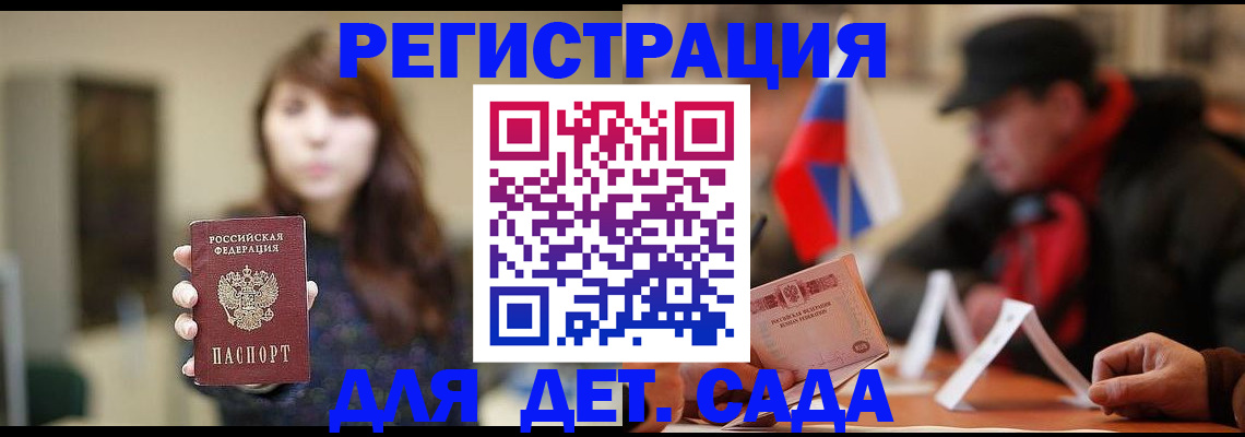 прописка штамп в Серпухове
