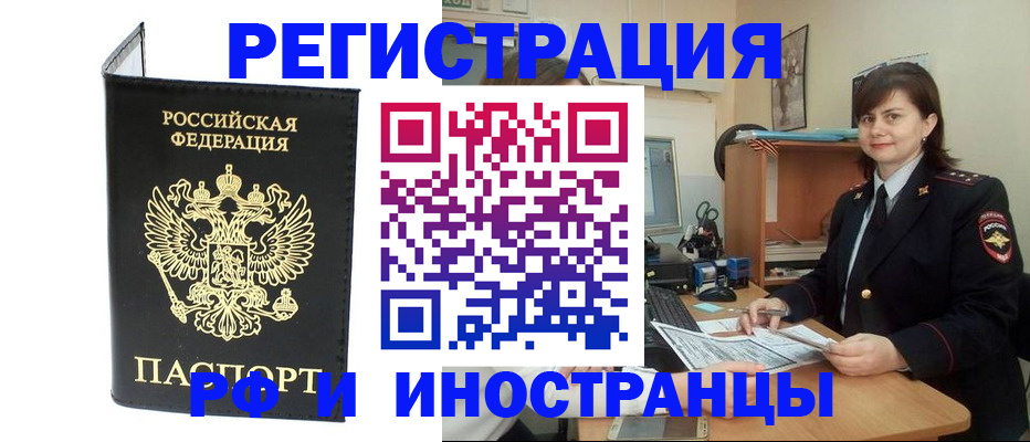временная регистрация в Серпухове