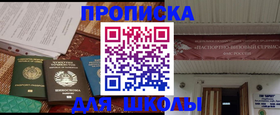 миграционный учет в Серпухове