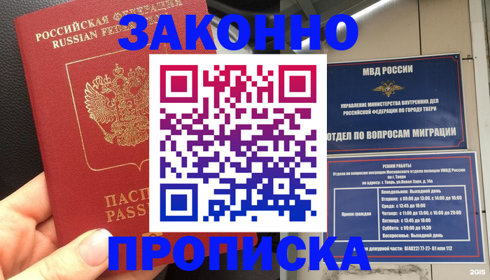 пропишу в квартире в Серпухове
