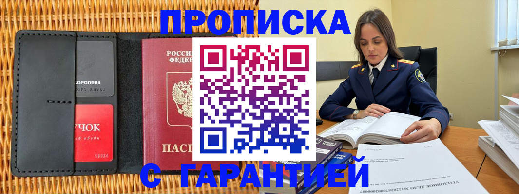 временная регистрация законно в Серпухове
