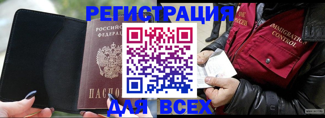 временная регистрация недорого в Серпухове